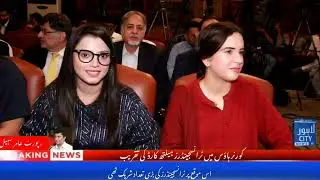 Transjordan Card Distribution Ceremony by Geo Pak Hospital at Punjab Governor House Lahore 
