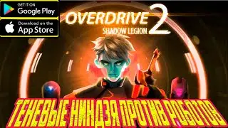 Overdrive II: Epic Battle Stickman - Shadow Game &bull; НОВЫЙ RUNNING С RPG ЭЛЕМЕНТАМИ