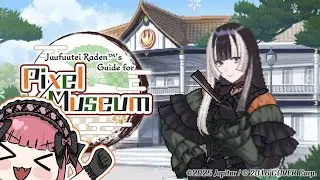 【juufuutei raden&trade;'s guide for pixel museum】 i'm back 💗 time for some chill picross gaming!