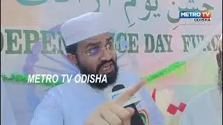 Independence Day celebrated in Daulatpur Pathan Mohalla with smoke | metro tv odisha |