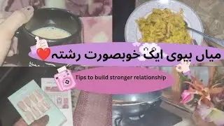 &ldquo;Husband & Wife Relationship Goals | Strong Shaadi ke Raaz 💑&rdquo;
