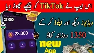 chingari earning app | how to earn money online  | earn with asad nazir | #makemoney #onlineearning