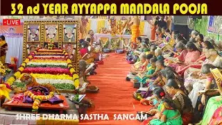32 nd YEAR AYYAPPA MANDALA POOJA || DOMBIVALI SREE DHARMA SASTHA  SANGAM