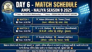 NALIYA AMPL SEASON - 9 Day 6 Tower Tera Vs Vatan khirsara
