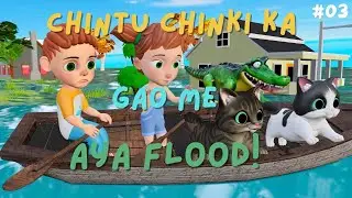 बिल्ली के बच्चे-1|Chintu aur Cat | Chintu cartoon|cs bisht vines|Pagal Bata ||Chintu Chinki World