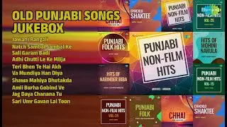ਸੁਨਹਿਰੀ ਪੰਜਾਬੀ ਗੀਤ | Mohammed Rafi Songs | Jawani Rangali | Natch Sambal Sambal Ke