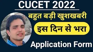 CUCET Application Form 2022 // CUCET Entrance Exam application form 2022 // cucet 2022 latest news