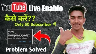 How To Enable Youtube Live Stream After 50 Subscribers | 50 Subscribers Par LiveStream Kaise Kare
