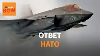 НАТО впервые задействовало истребители F-35 для перехвата российских дронов в небе Польши