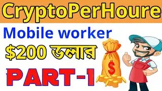 CryptoPerHour Daily Earn$100 l payment proof l online income bd l make money online...