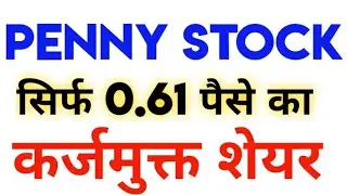 SGN Telecoms Ltd | Stock Market | Investing | #Penny Stock | Multibagger | Share Stock Guru