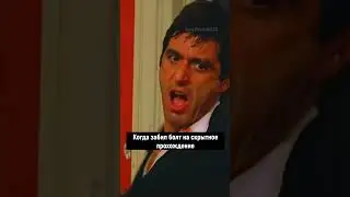 Надоело играть по стелсу #shorts #прикол #приколы #гейминг #юмор #шортс #игры