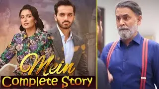 Main Drama Complete Story | Mein Drama Last Episode | Main Drama Next Episode | Drama Review 2.0