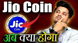 💥 Jio Coin Kya Hai? कब Launch Hoga? | Future of Jio Crypto Coin Explained