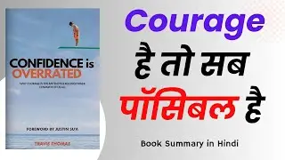 Confidence Is Overrated | Travis Thomas Book Summary in Hindi | Power of Courage