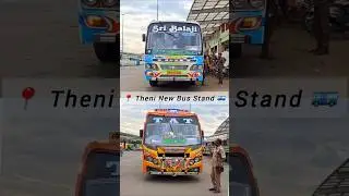 Theni New Bus Stand 🚌 #shorts || Theni - Madurai Bus || #Theni - Aruppukottai Bus ❤️