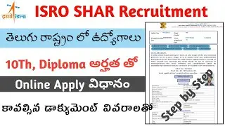 How to Apply ISRO SHAR Notification in Telugu|ISRO SHAR Fireman online application process