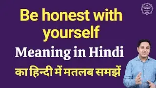 Be honest with yourself meaning in Hindi | Be honest with yourself ka kya matlab hota hai