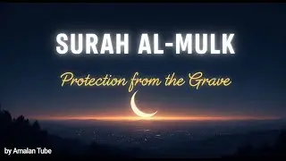 Lecture du Coran pour une nuit tranquille ♡ Sourate Al-Mulk