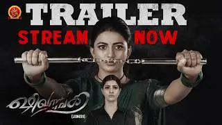 Shivangi Tamil Movie Trailer | Anandhi | Varalaxmi Sarath Kumar | Devaraj Bharani D |A.H Kaashif