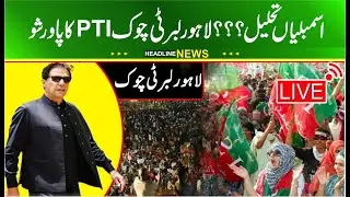 Liberty Chowk Lahore PTI Jalsa | PTI Lahore Jalsa Live | Imran Khan Liberty Chowk Lahore Speech