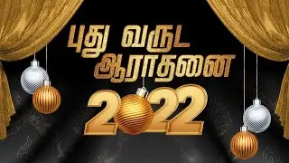 LIVE | NEW YEAR SERVICE | 2022