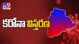 Telangana: coronavirus update 10 Covid 19 deaths, 2,009 new cases -TV9