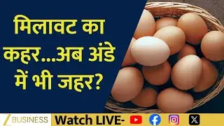 Shocking Truth Behind Fake Egg Racket | Aapki Khabar Aapka Fayda