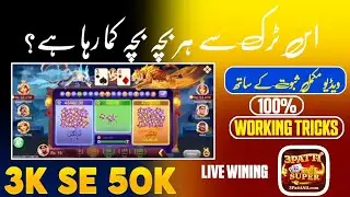 Teen Patti Super Game | Dragon vs Tiger | Online Earning App | New Tricks | Live Wining Tricks 