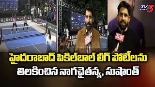Akkineni Naga Chaitanya,Sushanth Watched Hyderabad Pickleball League | TV5 As Media Partner