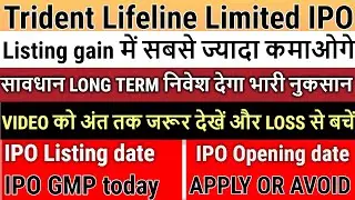 Trident Lifeline Limited IPO Details ana full analysis with IPO GMP today || apply or avoid in this