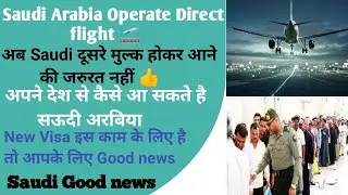 Good news Saudi international flight | Saudi Arabia flight Direct Operate | New Visa ready to flight