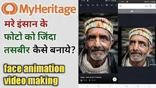 bring pictures to life | myheritage deep nostalgia | my heritage animation