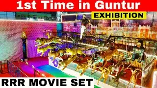 Guntur Exhibition 2025 || RRR MOVIE SET 😍😱😱 #guntur #gunturexhibition #gunturnandinivlogs