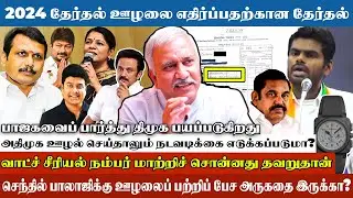 DMK Files சொத்து பட்டியலா? ஊழல் பட்டியலா? - BJP Narayanan Thirupathy விளக்கம் | Annamalai | ADMK