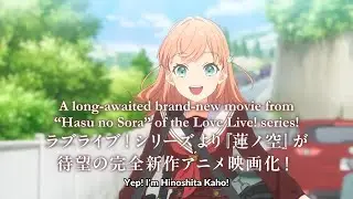 Hasu No Sora Bloom Garden Party Movie Teaser