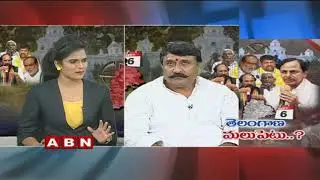 Telangana Political Parties action Plan on Early Polls | TRS | BJP | Congress | Part 1