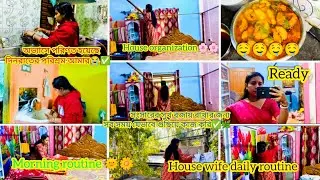 অভ্যাসে পরিণত হয়েছে দিনরাতের পরিশ্রম,তাই সংসারের সুখ বজায় রাখার জন্য সবসময় যেভাবে গুছিয়ে কাজ করি