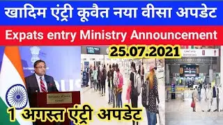 Kuwait latest update flight news Kuwait Expats entry 1st August update Kuwait news today,kuwait news