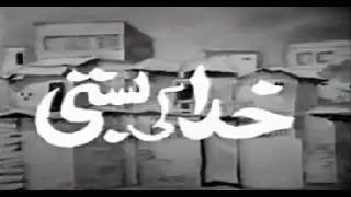 khuda ki basti by shaukat siddiqui Part 1