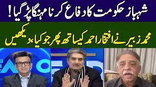 Muhammad Zubair Vs Iftikhar Ahmad | Head On With Muneeb Farooq | 365 News | ED23
