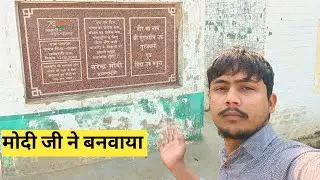 मोदी जी ने हमारे गाँव में ये क्या बनवाया? 🇮🇳 | My Village Transformation (day 9/90)