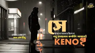 Se kokhonoi Amar Chilo Na (সে কখনোই আমার ছিল না) | Dark Bangla Rock Song | Black Diary252 | RS HiMu