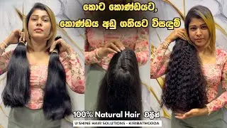 100% Natural Hair Wig & Bundles Demo | U Shine Hair Solutions Sri Lanka | Hair Extension |