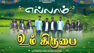 Ellam Um Kirubai (Official Video) |Andrew ft.Rev.Rajesh |Jerson |Abishek |Tamilchristiansong2023