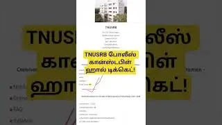 TNUSRB PC Constable 2025 Exam Hall Ticket Download