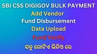 SBI CSS DIGIGOV BULK PAYMENT/Add Vendor /Fund Disbursement/Data Upload/Fund Verify/ସବୁ ଗୋଟିଏ ଭିଡିଓ