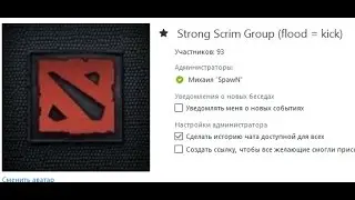 А что такое Scrim Group?