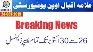 AIOU Paper Cancel Postpone 26 to 30 October