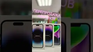 АЙФОНЫ ОПТОМ ЖДУТ ВАС #телеграм #iphone #айфон #бизнес #apple #vk #деньги #новости #опт
